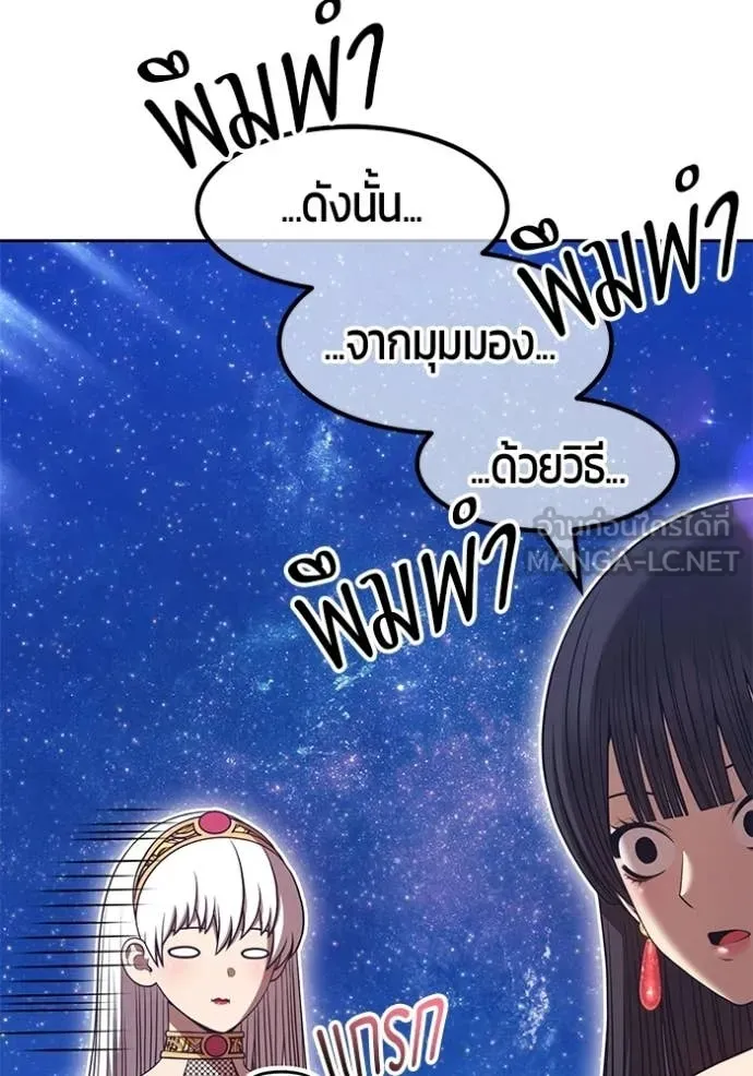 +99 ท่อนไม้ ตอนที่ 195 รูปที่ 171