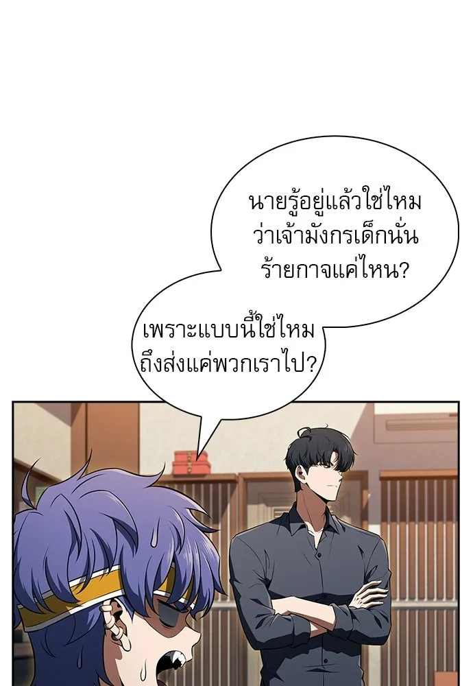 ครัวผู้กล้าท้าให้ชิม ตอนที่ 47 รูปที่ 44