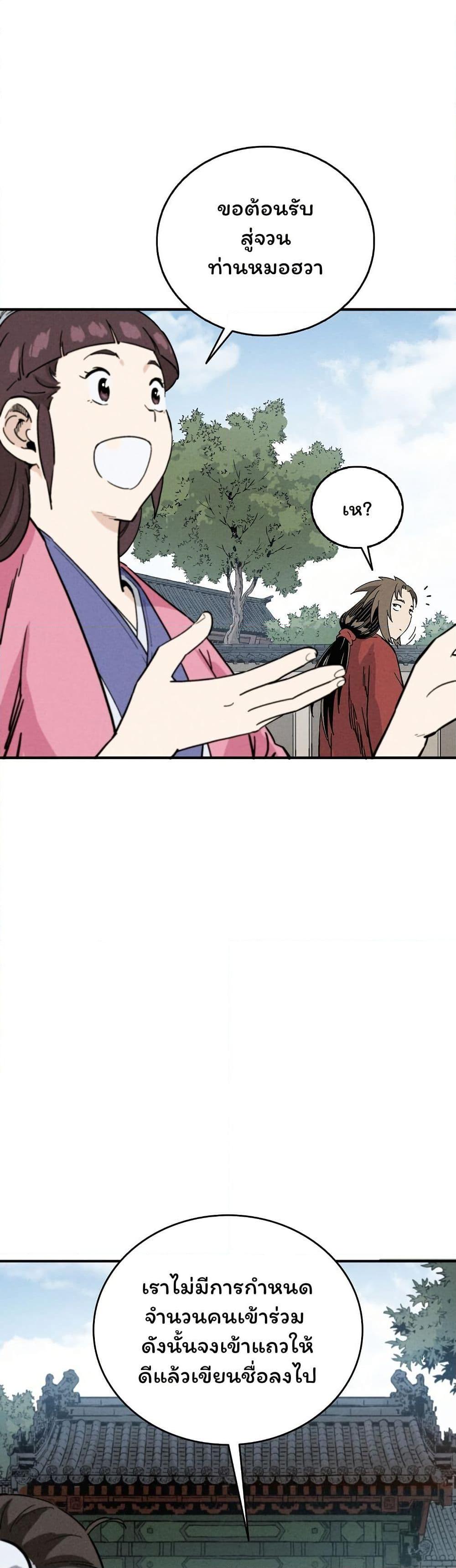 Manga-lc-com อ่านมังงะ อ่านการ์ตูน ออนไลน์ ฟรี I Reincarnated as a Legendary Surgeon ตอนที่ 1 2 3 4 5 6 7 8 9 10 11 12 13 14 ฟรี ไม่มีโฆษณา Manga-lc - อ่าน มังงะ อ่าน การ์ตูน ออนไลน์ อ่านมังงะ ฟรี