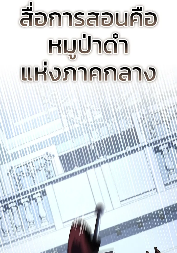 ยอดนักดาบผู้โอบอุ้มดารา ตอนที่ 20 รูปที่ 58