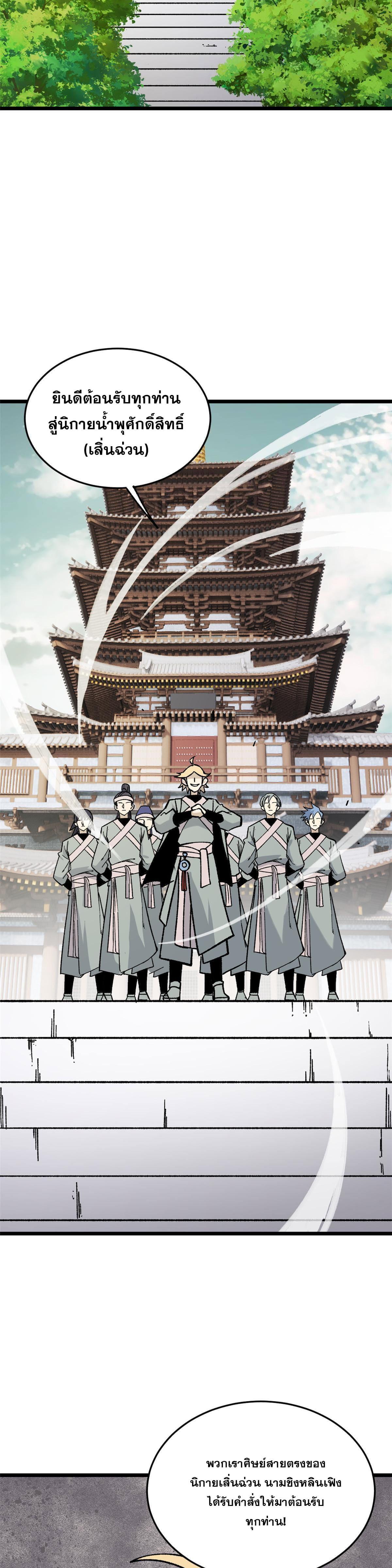 Manga-lc-com อ่านมังงะ อ่านการ์ตูน ออนไลน์ ฟรี All Hail the Sect Leader ตอนที่ 1 2 3 4 5 6 7 8 9 10 11 12 13 14 ฟรี ไม่มีโฆษณา Manga-lc - อ่าน มังงะ อ่าน การ์ตูน ออนไลน์ อ่านมังงะ ฟรี