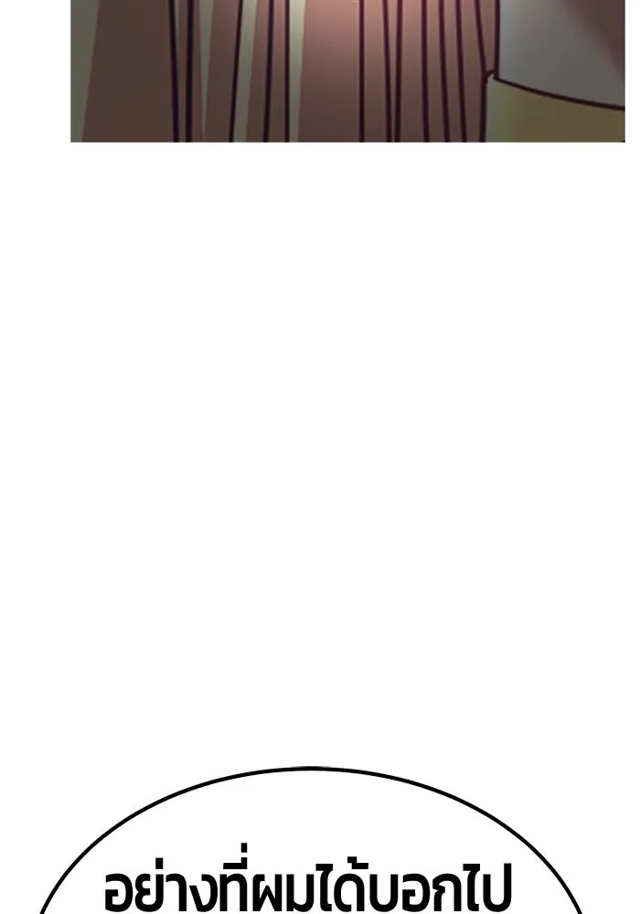 +99 ท่อนไม้พร้อมบวก ตอนที่ 49 รูปที่ 103