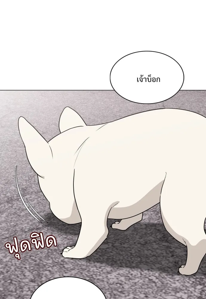 JAKDU ตอนที่ 8 รูปที่ 70