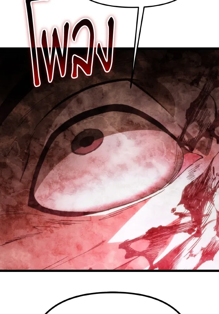 การแข่งขันของผู้เกิดใหม่ ตอนที่ 86 รูปที่ 119