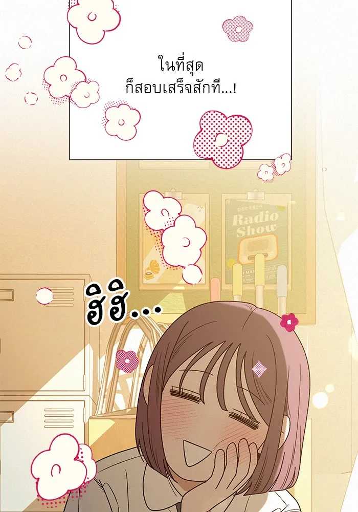 ปฏิบัติการรักวุ่นหัวใจ ตอนที่ 85 รูปที่ 5