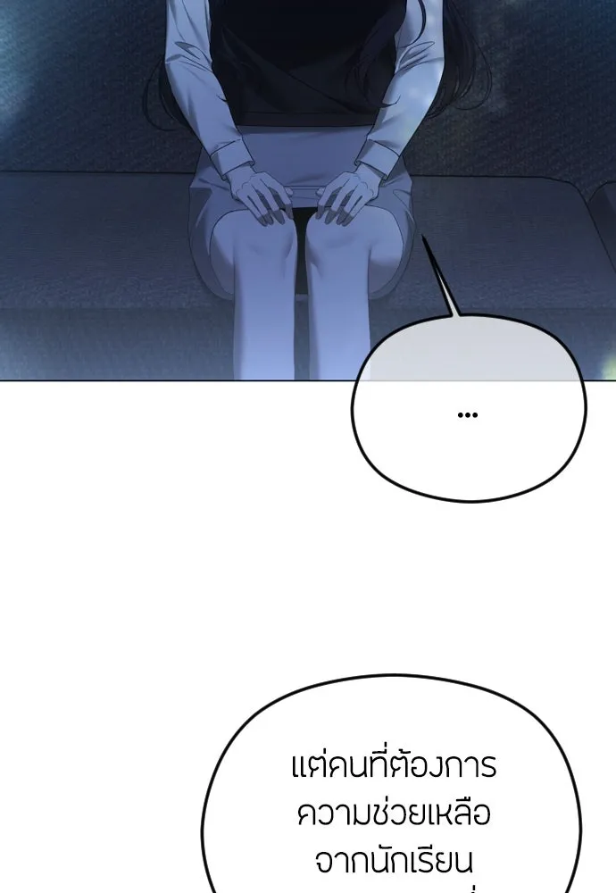 วิธีหนีตายจากนิยายโรคจิต ตอนที่ 58 รูปที่ 5