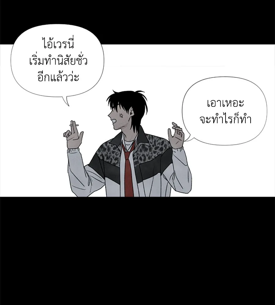 เหตุผลของคนไม่อยากอยู่ ตอนที่ 4 รูปที่ 76