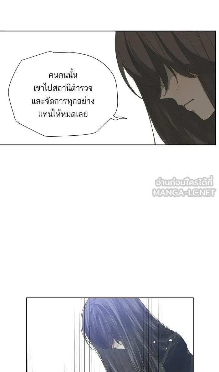 ฉันมันร้าย หรือเพราะโลกไม่น่ารัก ตอนที่ 45 รูปที่ 3