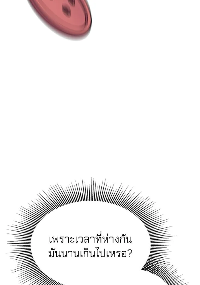 ทำแบบนี้ไม่ได้เพคะ องค์ชาย ตอนที่ 58 รูปที่ 89