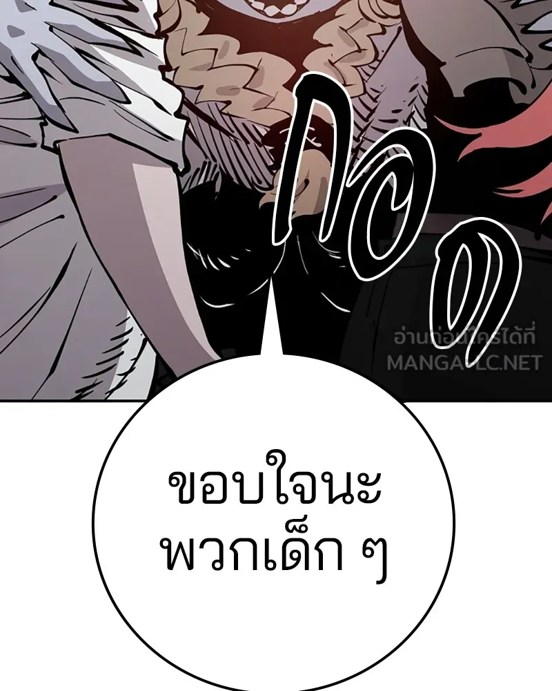 Player ตอนที่ 92 รูปที่ 66