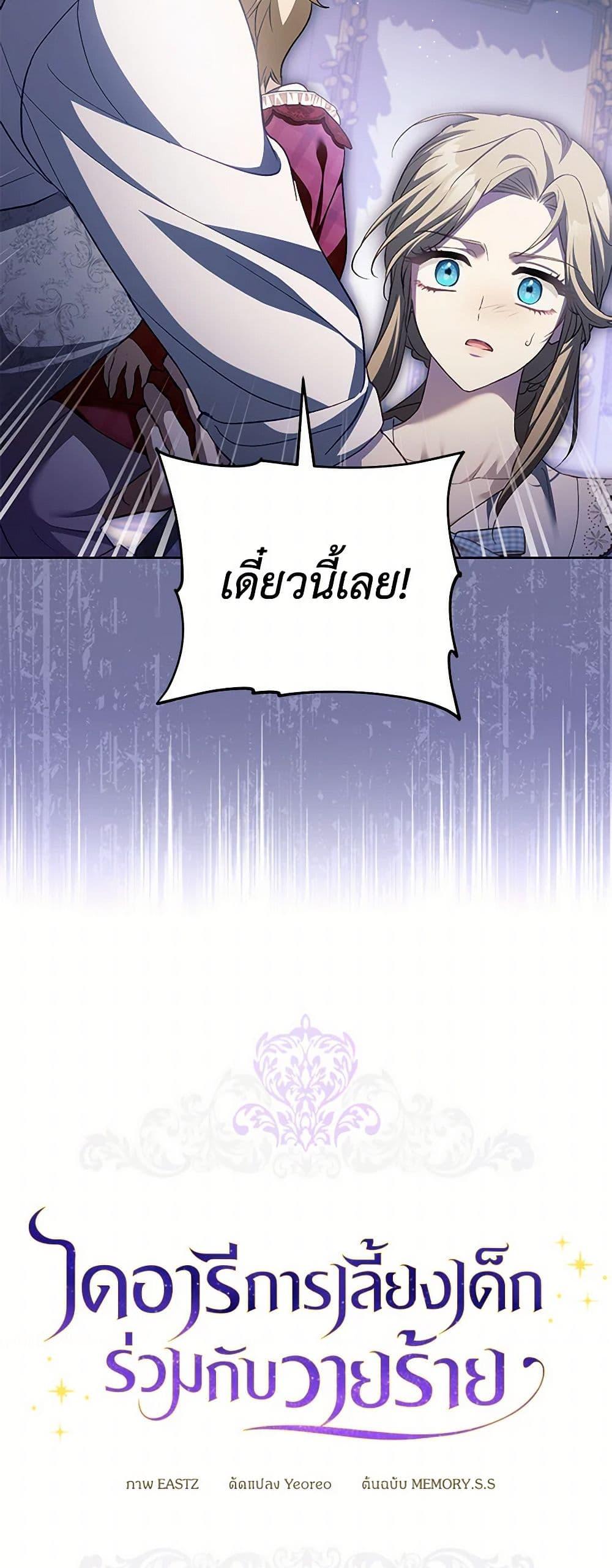 Manga-lc-com อ่านมังงะ อ่านการ์ตูน ออนไลน์ ฟรี Childcare Diary With The Villain ตอนที่ 1 2 3 4 5 6 7 8 9 10 11 12 13 14 ฟรี ไม่มีโฆษณา Manga-lc - อ่าน มังงะ อ่าน การ์ตูน ออนไลน์ อ่านมังงะ ฟรี