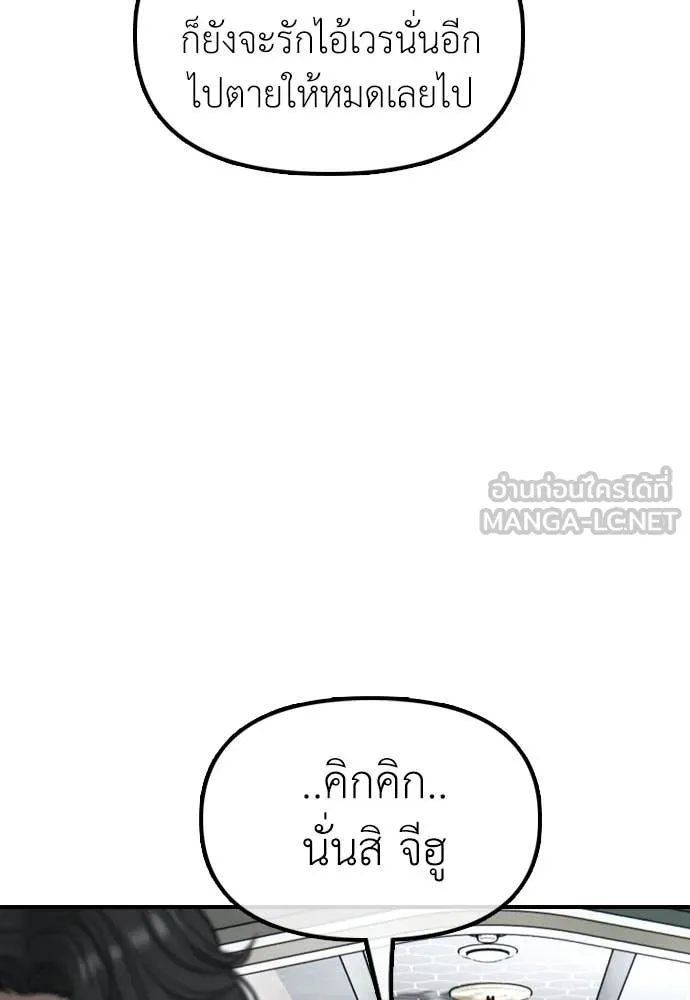 ผู้กล้าฝ่า ตอนที่ 32 รูปที่ 140