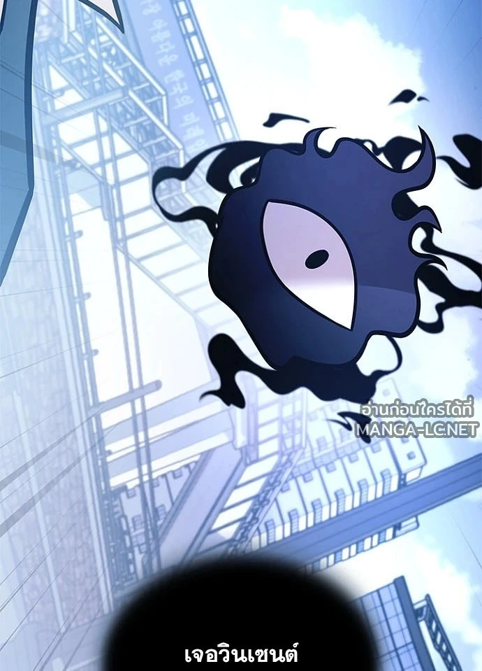 Villain to kill ตอนที่ 232 รูปที่ 83