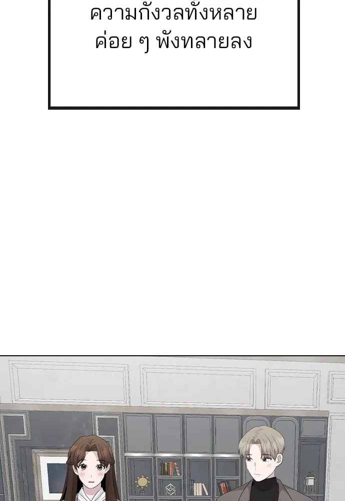 รักผิดแผน ตอนที่ 77 รูปที่ 76