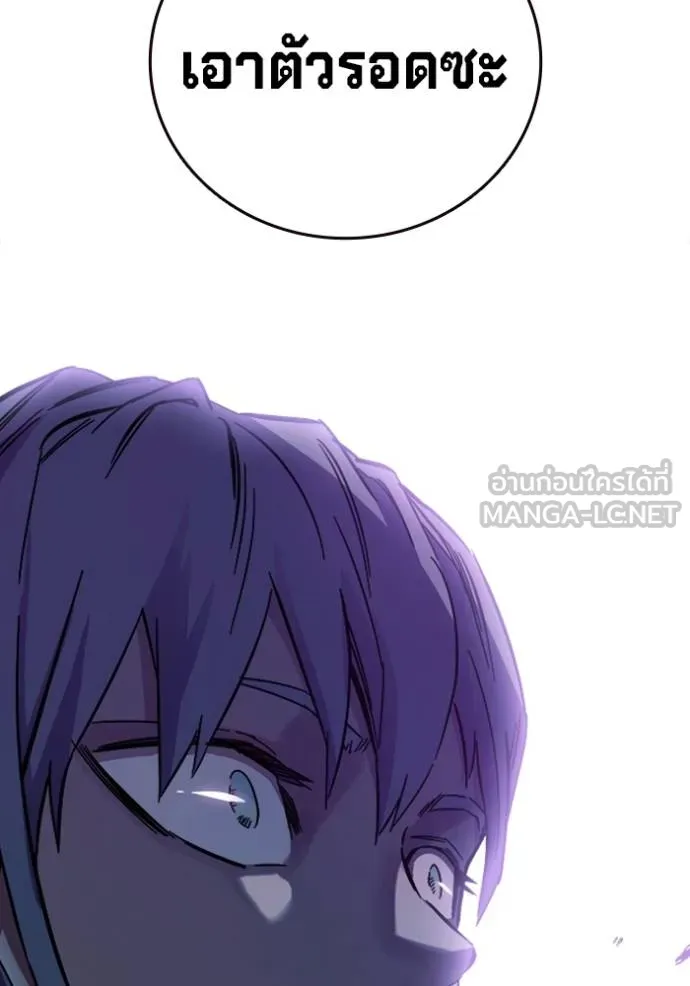 มหาสงครามคนแกร่ง ตอนที่ 9 รูปที่ 144