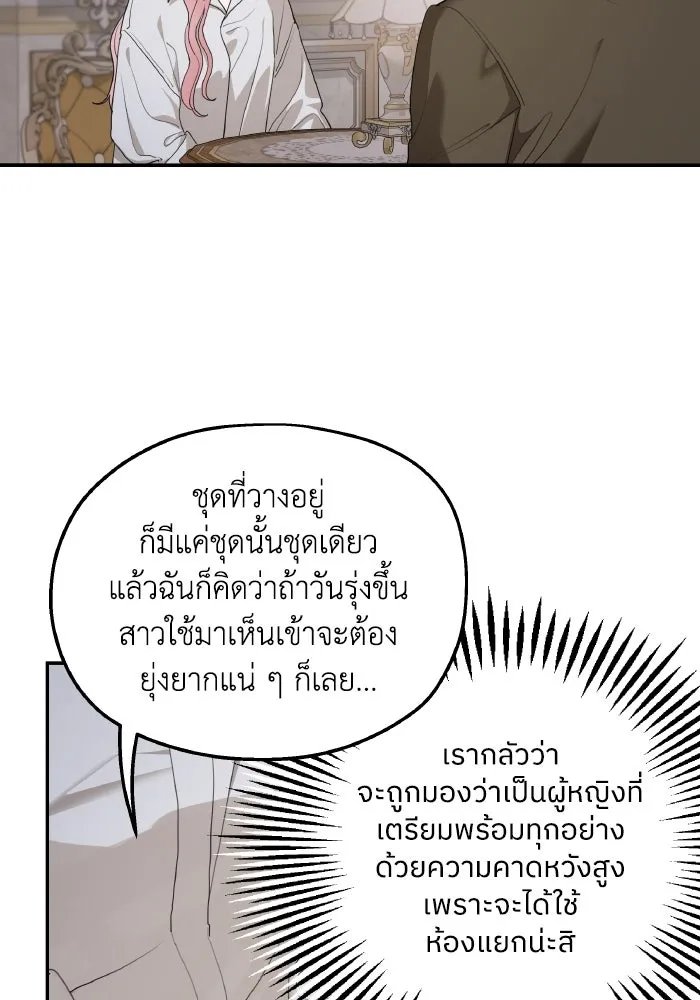 ครอบครัวสามีเห็นทีจะคลั่งรัก ตอนที่ 78 รูปที่ 95