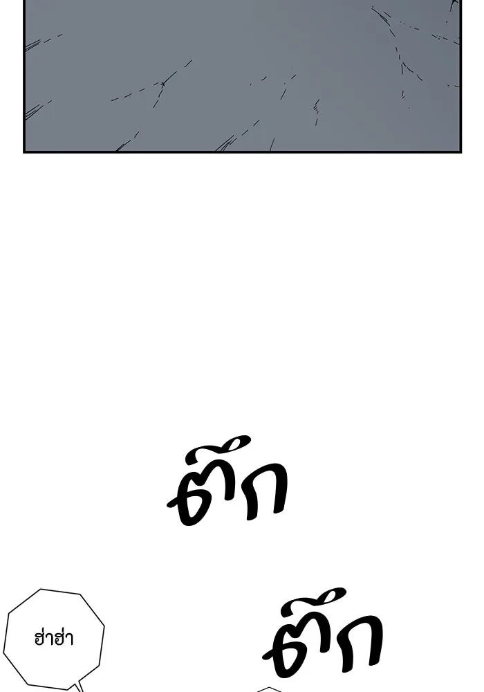 หนึ่งก้าวสู่เจ้ามาร ตอนที่ 115 เป้าหมาย (35) รูปที่ 92