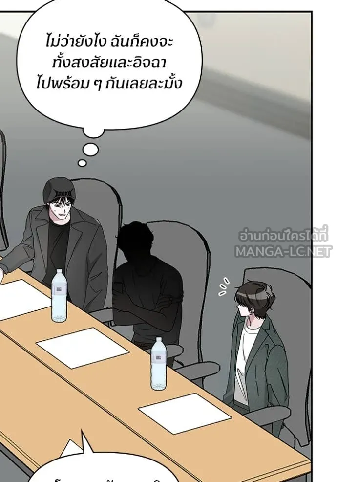 ฉันเนี่ยนะ ตอนที่ 60 รูปที่ 108