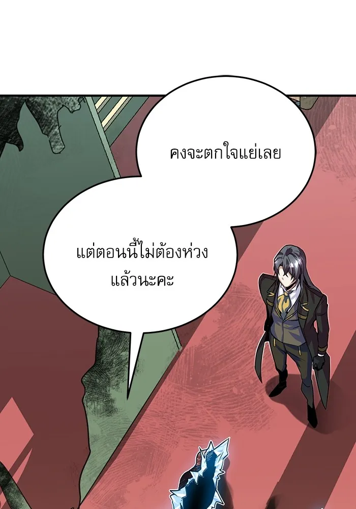 ศาสตราจารย์จำเป็นแห่งอะคาเดมี ตอนที่ 2 รูปที่ 194