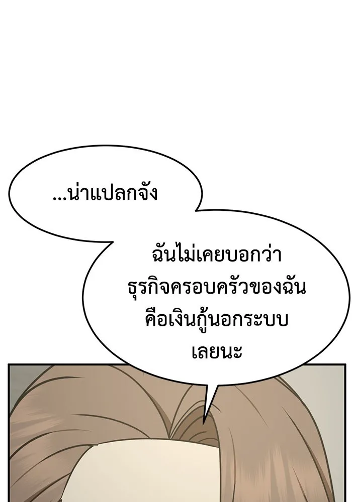 ช่วยเปลี่ยนฉันที ตอนที่ 241. ซีซัน 2 โจเยบิน 23 รูปที่ 94