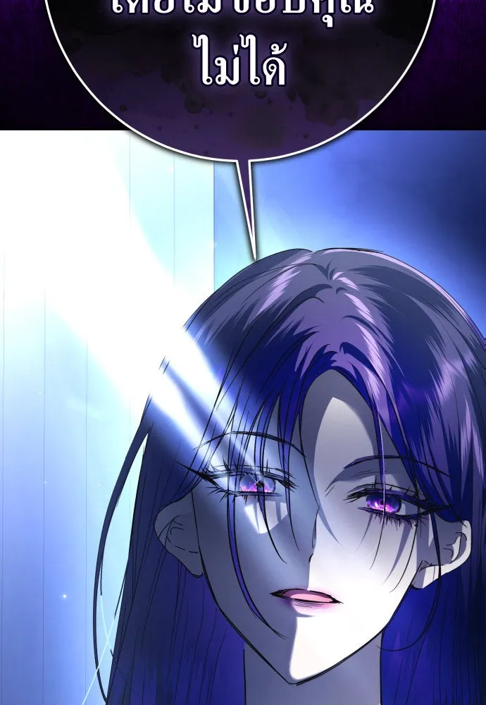 ชิงชีวิตพลิกลิขิตชะตา ตอนที่ 235. ช่วงเวลาของสุนัขกับหมาป่า(3) รูปที่ 43