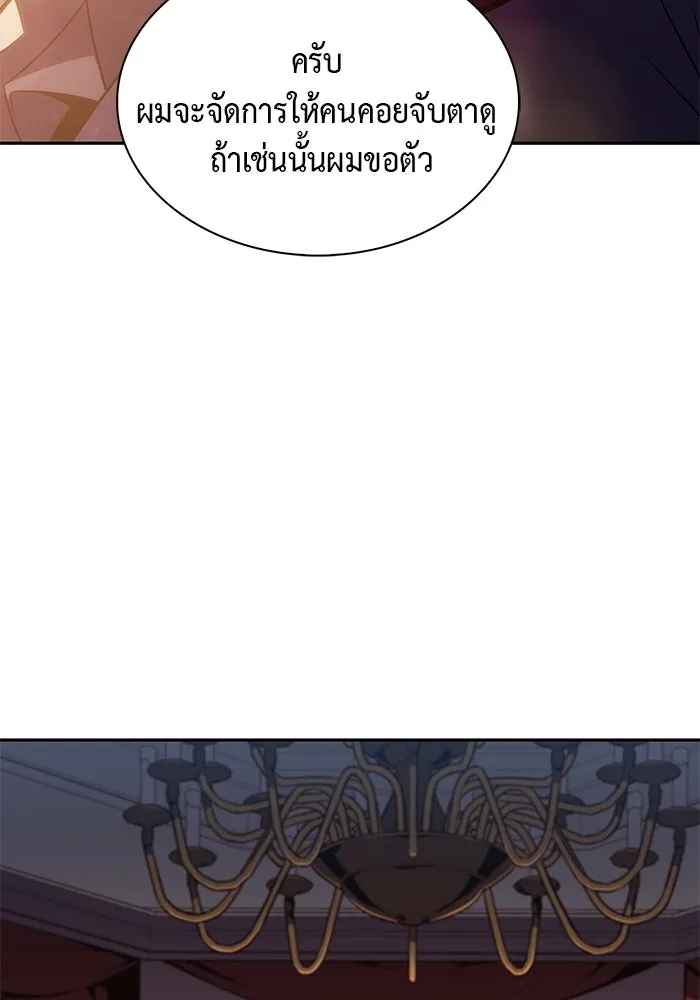 ลูกชายคนเล็กของดยุกคือมือสังหาร ตอนที่ 14 รูปที่ 149