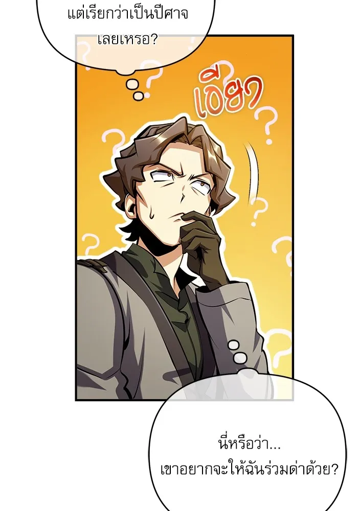 ศาสตราจารย์จำเป็นแห่งอะคาเดมี ตอนที่ 75 รูปที่ 17