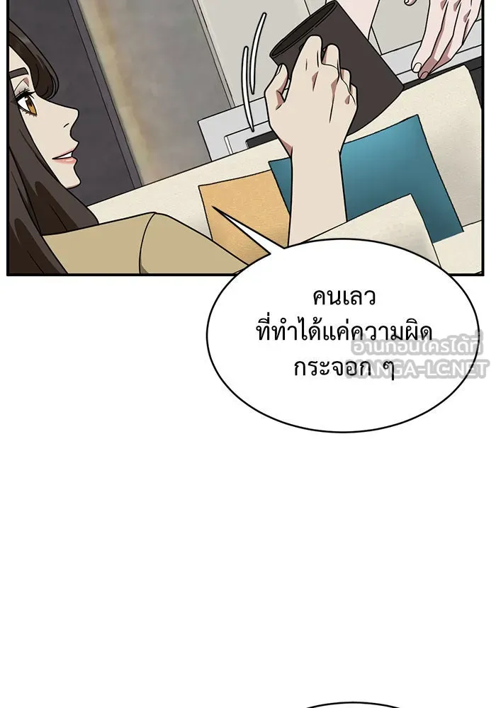 ช่วยเปลี่ยนฉันที ตอนที่ 152. ซองคโยบิน 1 รูปที่ 42