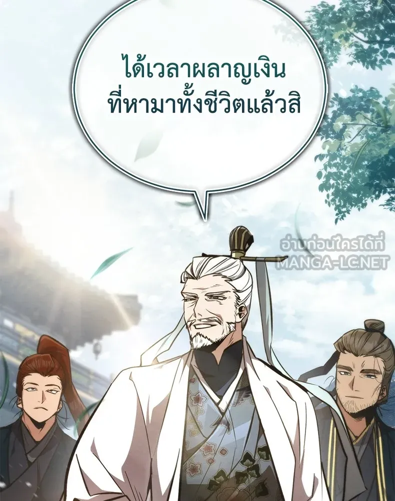กำปั้นราชันคืนชีพ ตอนที่ 8 รูปที่ 45