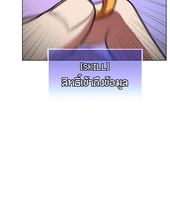 ผู้เล่นขั้นเทพแห่งหอคอยฝึกสอน ตอนที่ 19 รูปที่ 43