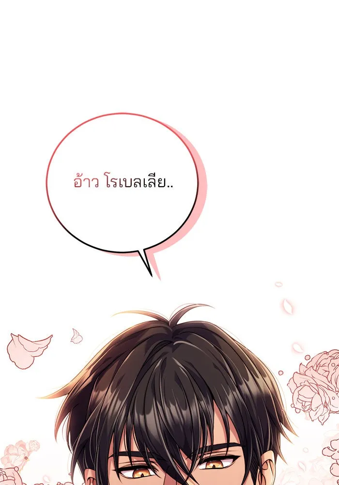 แผนหย่าสามีทรราช ตอนที่ 19 รูปที่ 47