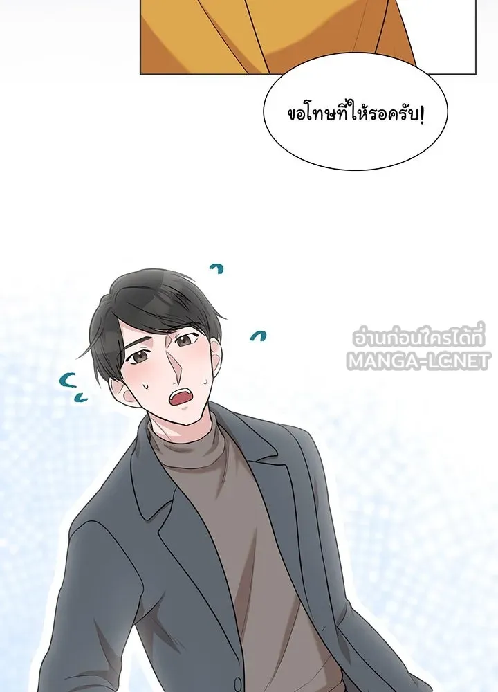 เพลิงแค้นผลาญใจ ตอนที่ 35 รูปที่ 15