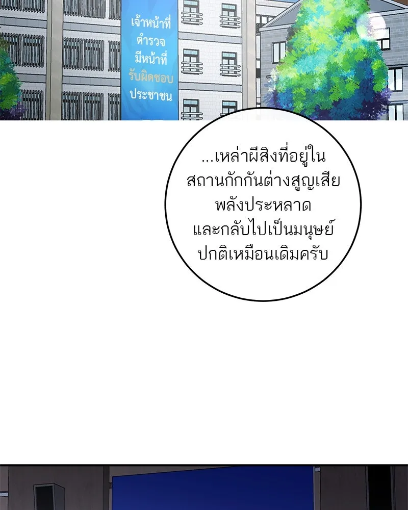 ตำนานเทพธิดาตกสวรรค์ ตอนที่ 132 รูปที่ 106