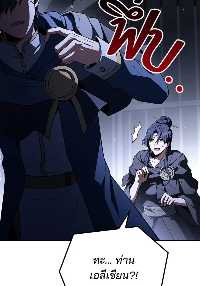 ครัวจอมเวท ตอนที่ 106 รูปที่ 17