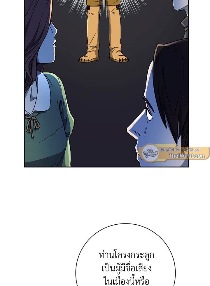 พลทหารโครงกระดูกผู้ม ตอนที่ 104 รูปที่ 36
