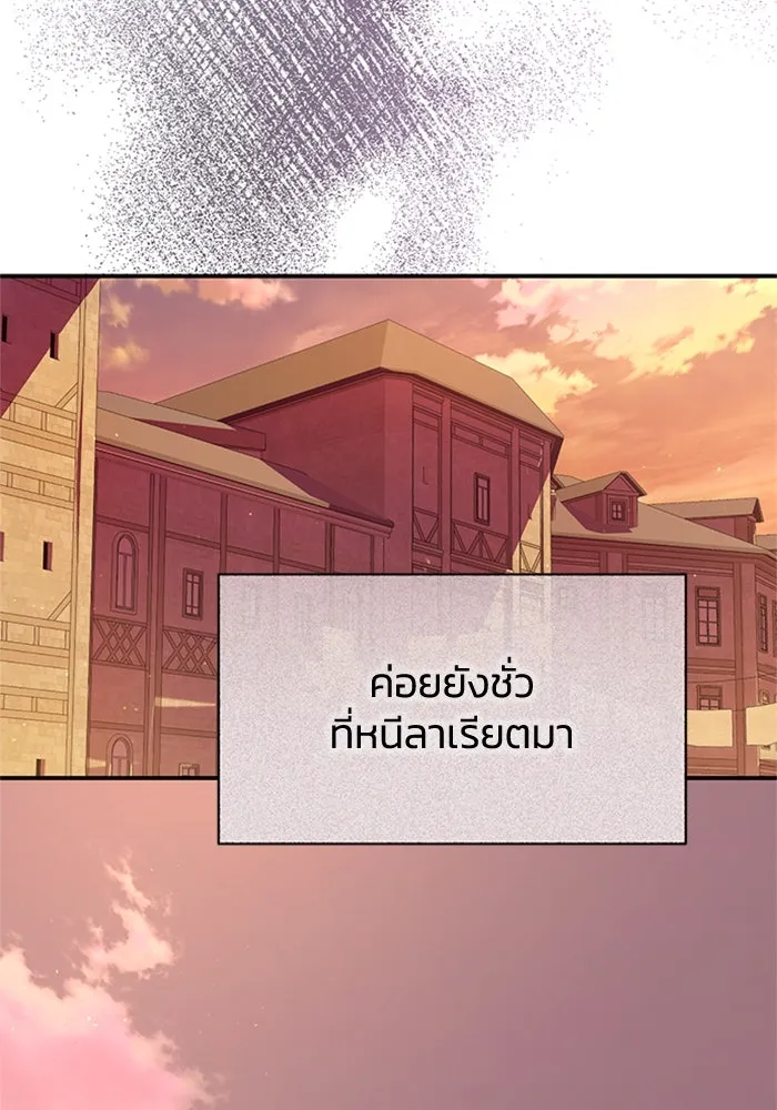 ไหนบอกว่าฉันใกล้ตาย ตอนที่ 77 รูปที่ 8