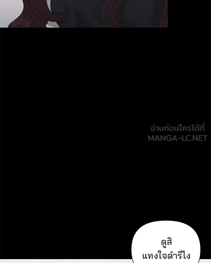 สามีที่ไม่ได้ขอ ตอนที่ 27 รูปที่ 30