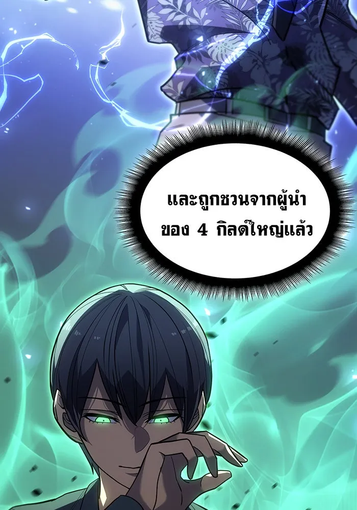 เกิดใหม่พร้อมพลังแห่งราชัน ตอนที่ 25 รูปที่ 164