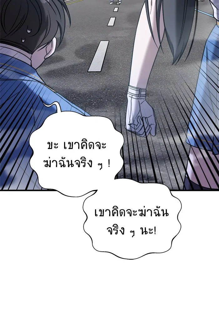 วายร้ายก็อยากมีรัก ตอนที่ 73 รูปที่ 127