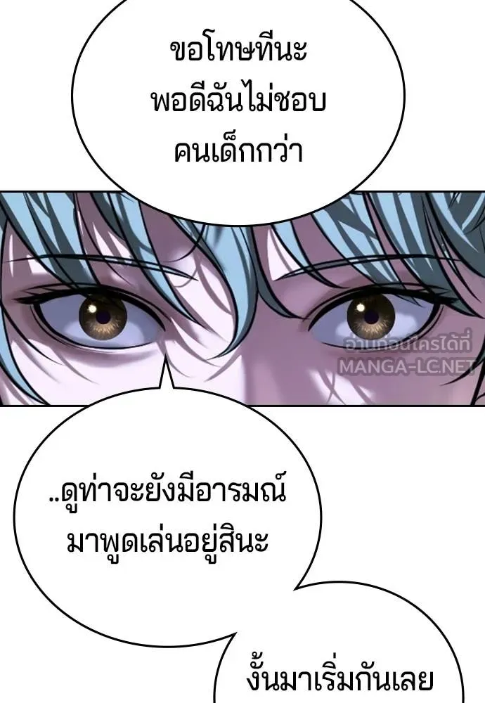 คูเซรา ตอนที่ 66 รูปที่ 235
