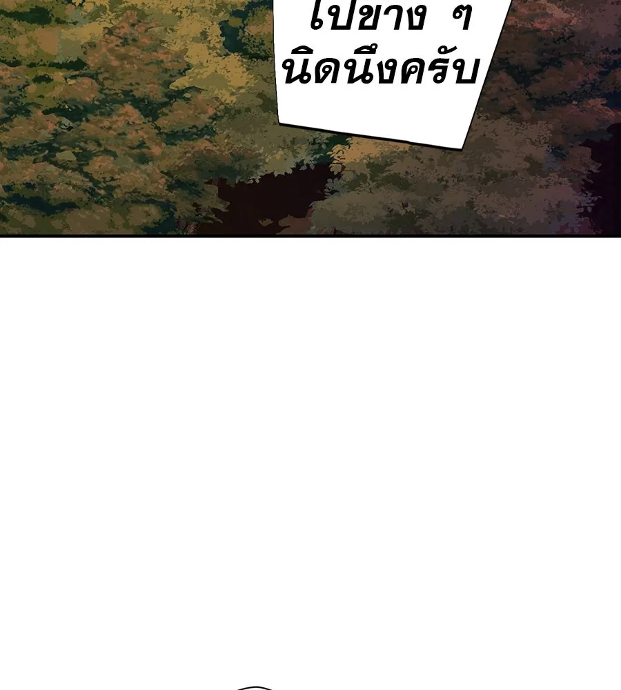 คอลเซ็นเตอร์เปลี่ยนชีวิต ตอนที่ 44 ความลับของบ้านพักตากอากาศ รูปที่ 230