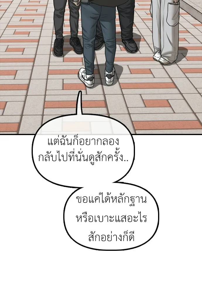 ผู้กล้าฝ่าวันสิ้นโลก ตอนที่ 64 นายต้องถูกลงโทษสิ จองมินจุน รูปที่ 119