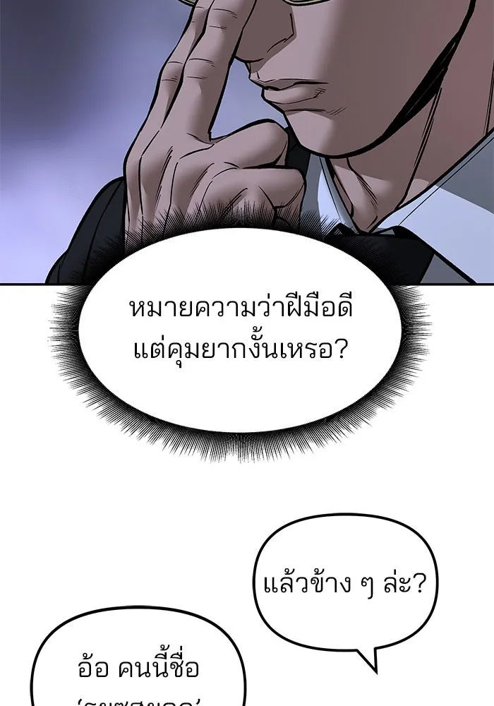 เลวฟาดเลว ตอนที่ 187 รูปที่ 28
