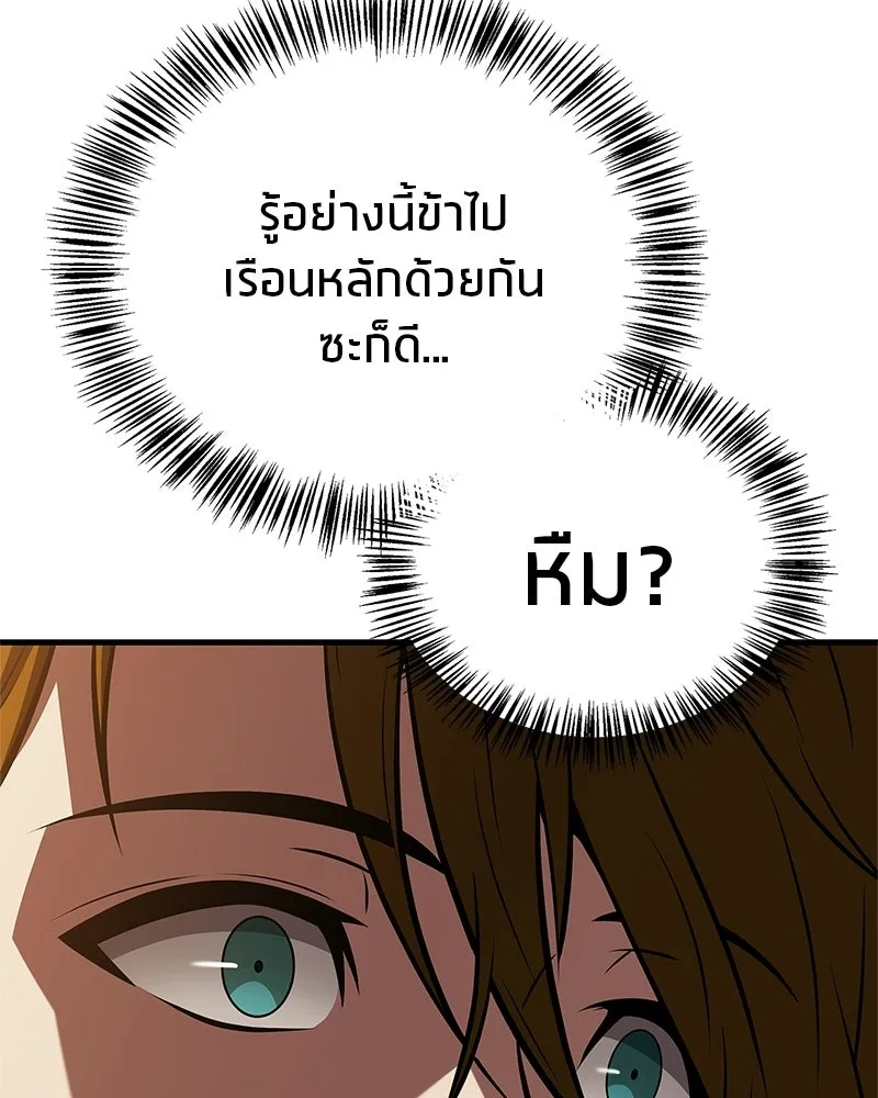 สุดยอดเทรนเนอร์แห่งยุทธภพ ตอนที่ 93 เจ้าคือ...พ่อค้าทาสใช่มั้ย รูปที่ 166