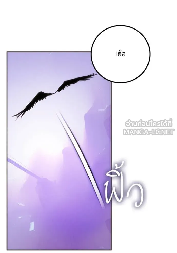 Return to Player ตอนที่ 215 รูปที่ 31