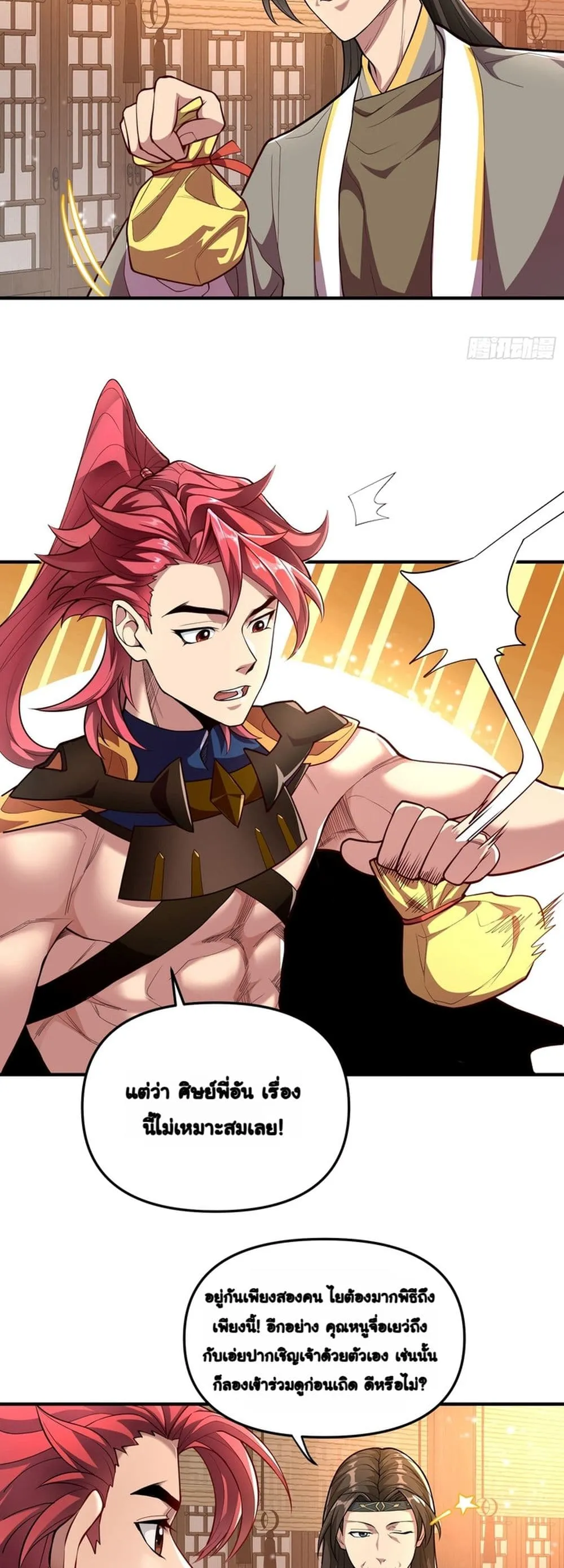 Manga-lc-com อ่านมังงะ อ่านการ์ตูน ออนไลน์ ฟรี Undercover for Ten Years I Became a Great Villain of the Dem ตอนที่ 1 2 3 4 5 6 7 8 9 10 11 12 13 14 ฟรี ไม่มีโฆษณา Manga-lc - อ่าน มังงะ อ่าน การ์ตูน ออนไลน์ อ่านมังงะ ฟรี