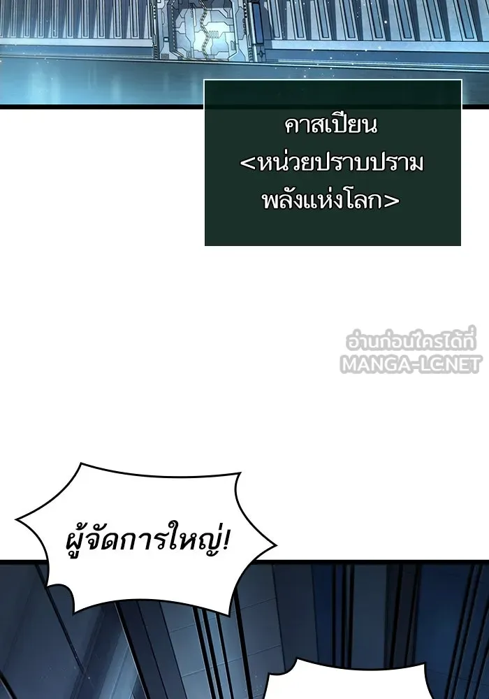 หลังวันสิ้นโลก ตอนที่ 94 รูปที่ 111