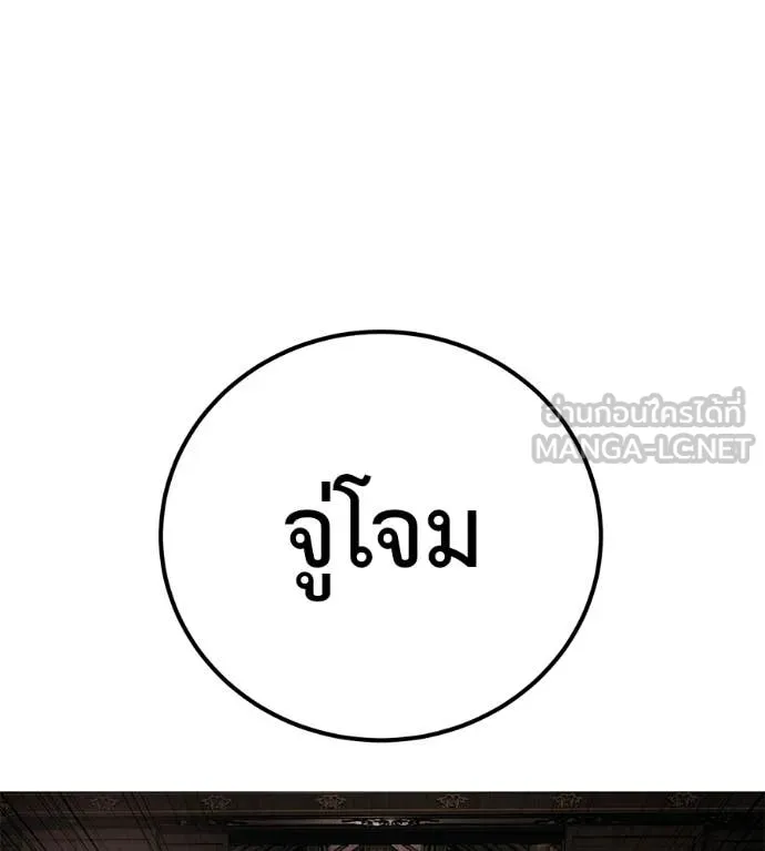 มัจจุราชชุดแดง ตอนที่ 41 รูปที่ 122