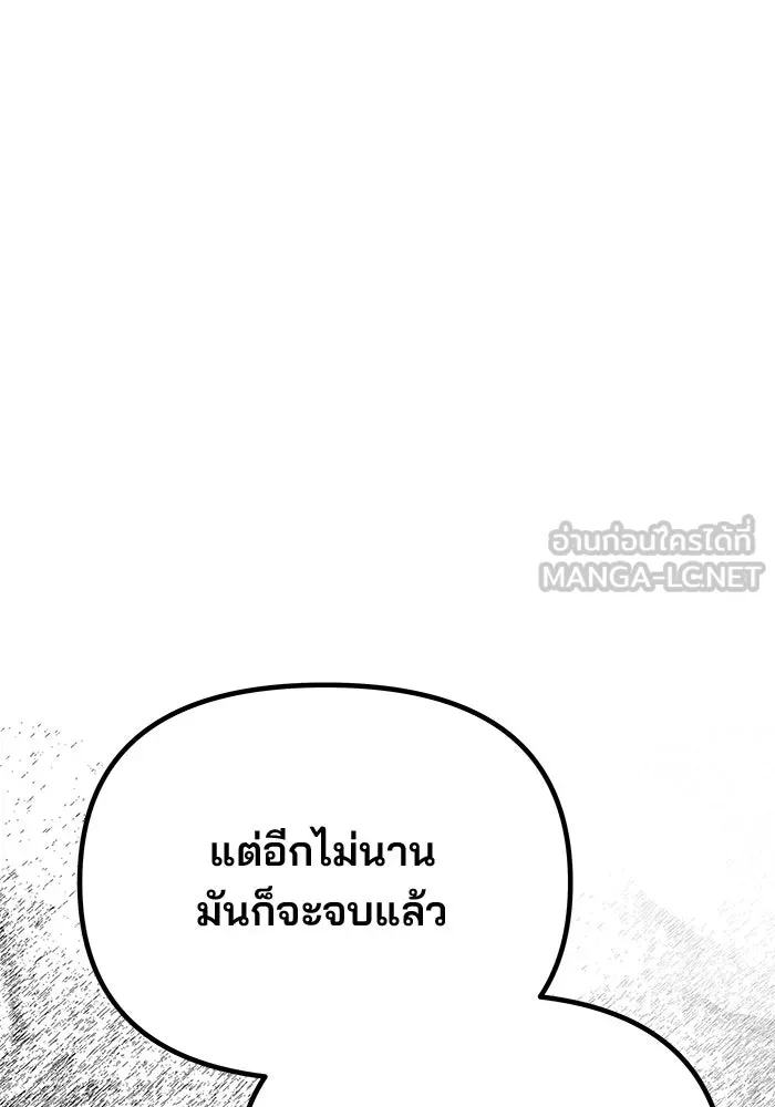 เกมรักจับสามี ตอนที่ 67 รูปที่ 78
