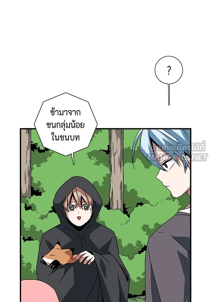 หนึ่งก้าวสู่เจ้ามาร ตอนที่ 48 ราชา (7) รูปที่ 39